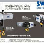 xSWFl(wi) ؙC늺Jelectric hoistscranes of KONECRANES,swf,