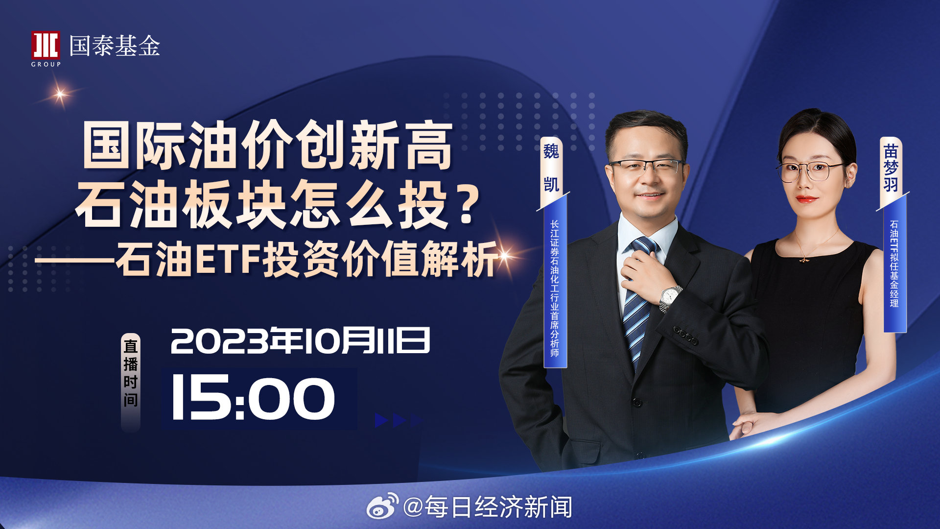 金石財經(jīng)最新資訊速遞，溫馨財經(jīng)日常關(guān)注焦點