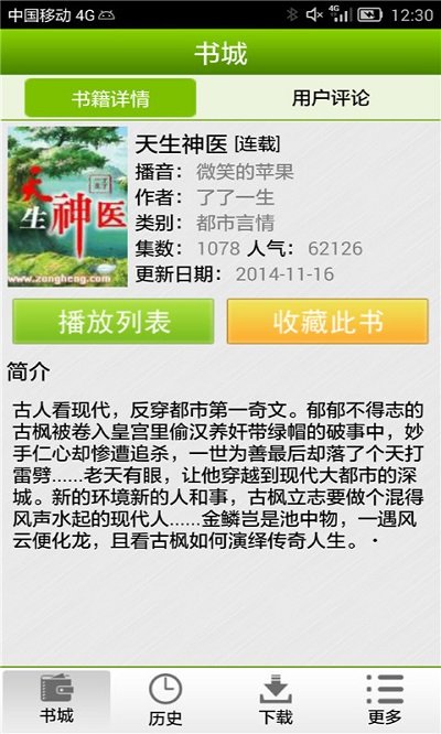最新熱門小說排行榜TOP推薦