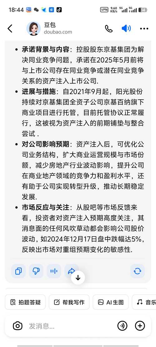 陽光股份最新動態(tài)詳解，全面指南與步驟解析