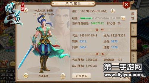 問道最新服務器合并消息公告