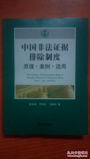 深化司法公正的關鍵要素，最新非法證據(jù)排除標準解讀與探討