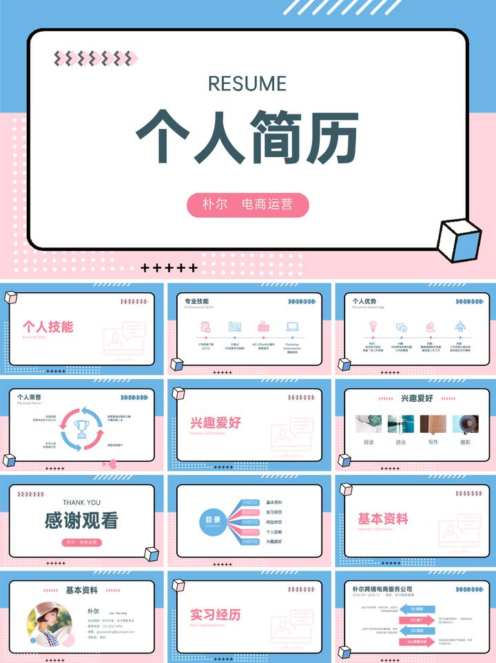 啟程探索自然美景，最新簡歷模板助你開啟職場之旅