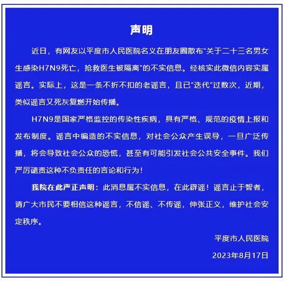 H7N9最新消息真相揭秘，是謠言還是真實(shí)？