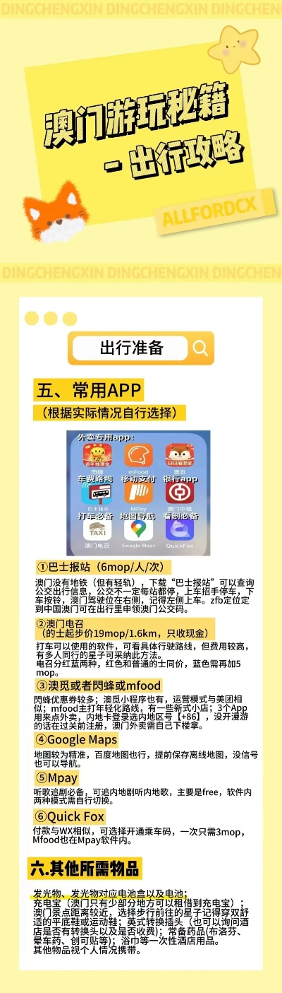 2024年新澳門正版免費大全,詳情執(zhí)行數(shù)據(jù)安援_收藏版81.903