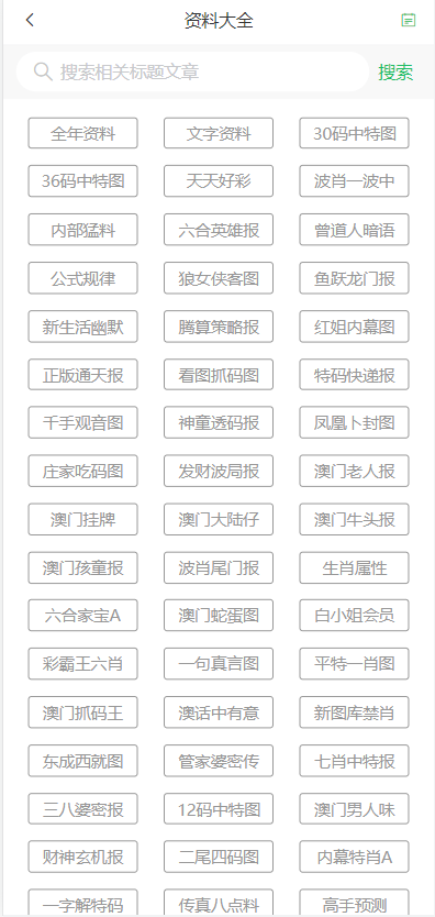 2024澳門(mén)六開(kāi)彩查詢(xún)記錄,信息明晰解析導(dǎo)向_環(huán)保版36.542