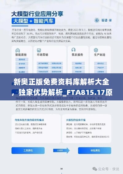 新奧天天免費(fèi)資料單雙,全方位數(shù)據(jù)解析表述_響應(yīng)版46.120