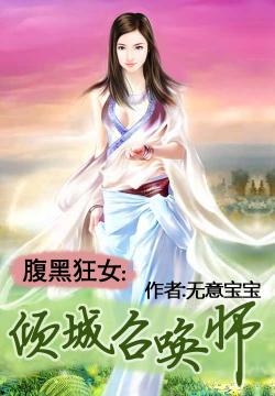 傾城召喚師最新章節(jié)解析及概述