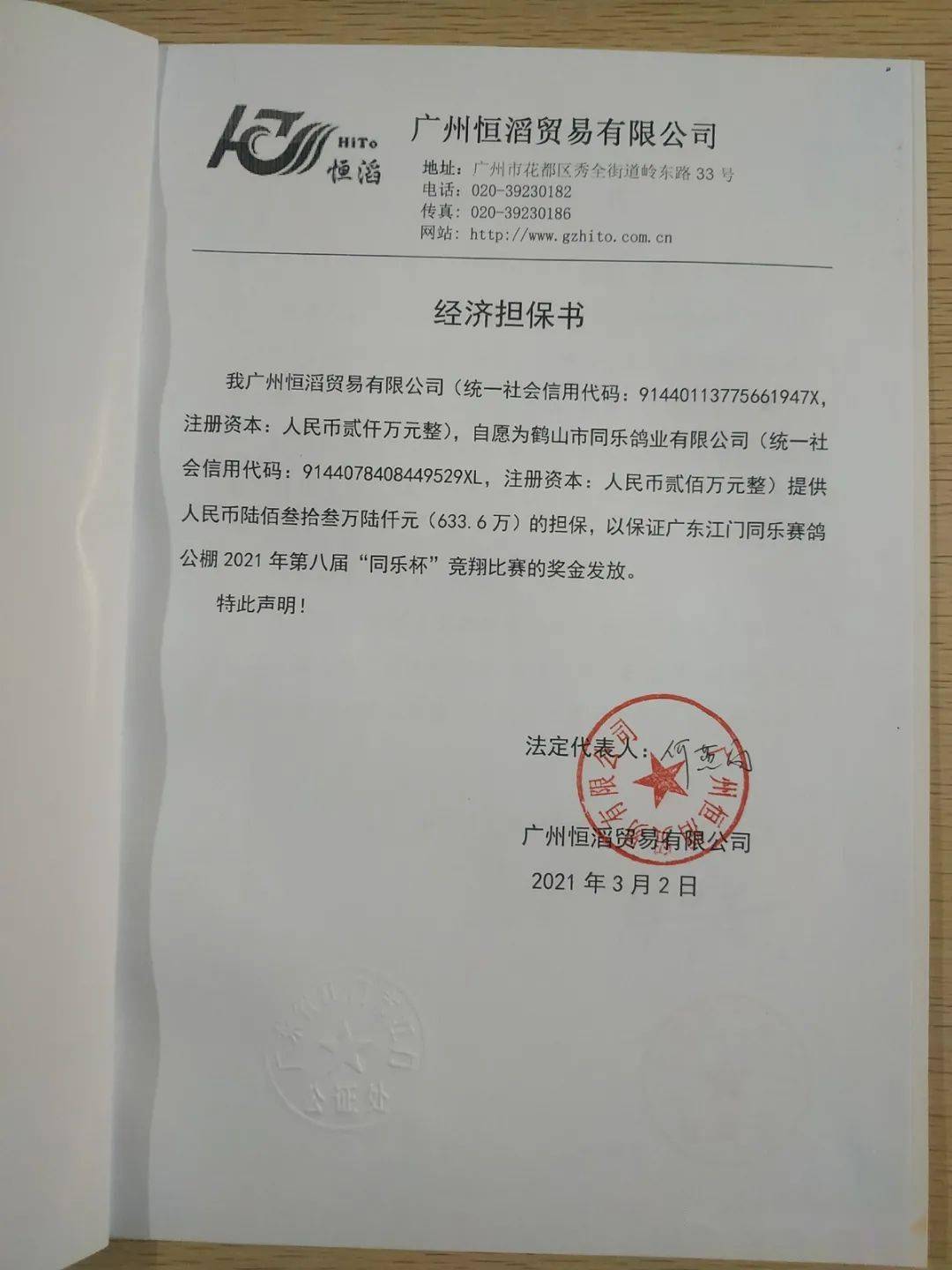 江門同樂公棚最新公告更新通知