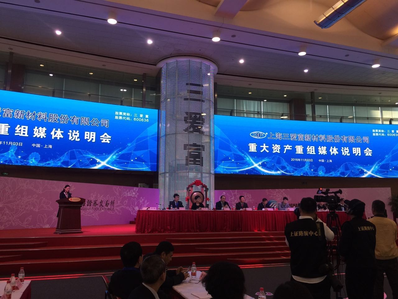 三愛富重組最新動(dòng)態(tài)揭秘??