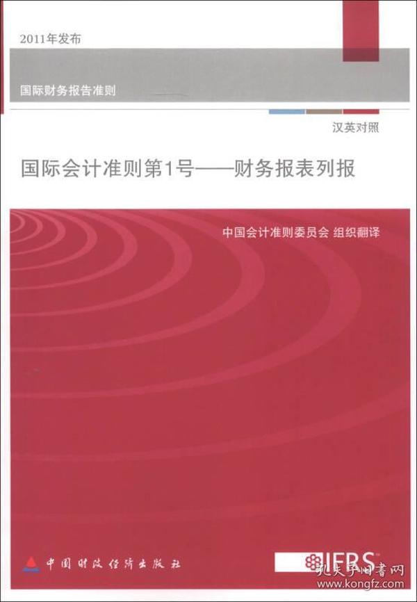 最新國(guó)際會(huì)計(jì)準(zhǔn)則,最新國(guó)際會(huì)計(jì)準(zhǔn)則步驟指南