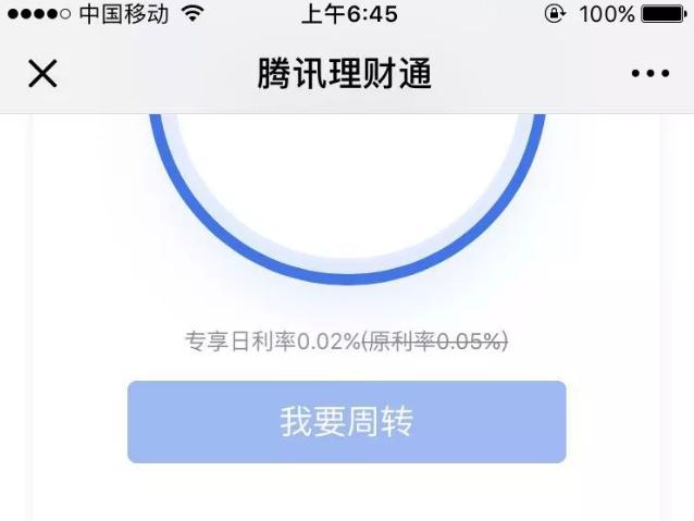 最新微信貸詳細步驟指南，從申請到還款全攻略！