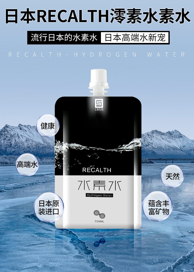 領略全新水魅力，水素水的最新動態(tài)