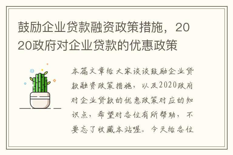 ??最新融資政策解讀??