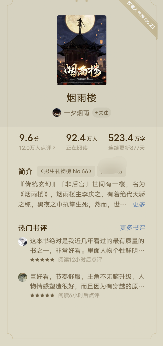 卓君越與蘇寧煙，小說最新動(dòng)態(tài)及深度解析