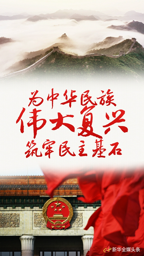 民族復(fù)興網(wǎng)手機(jī)版，共筑中國夢的新平臺