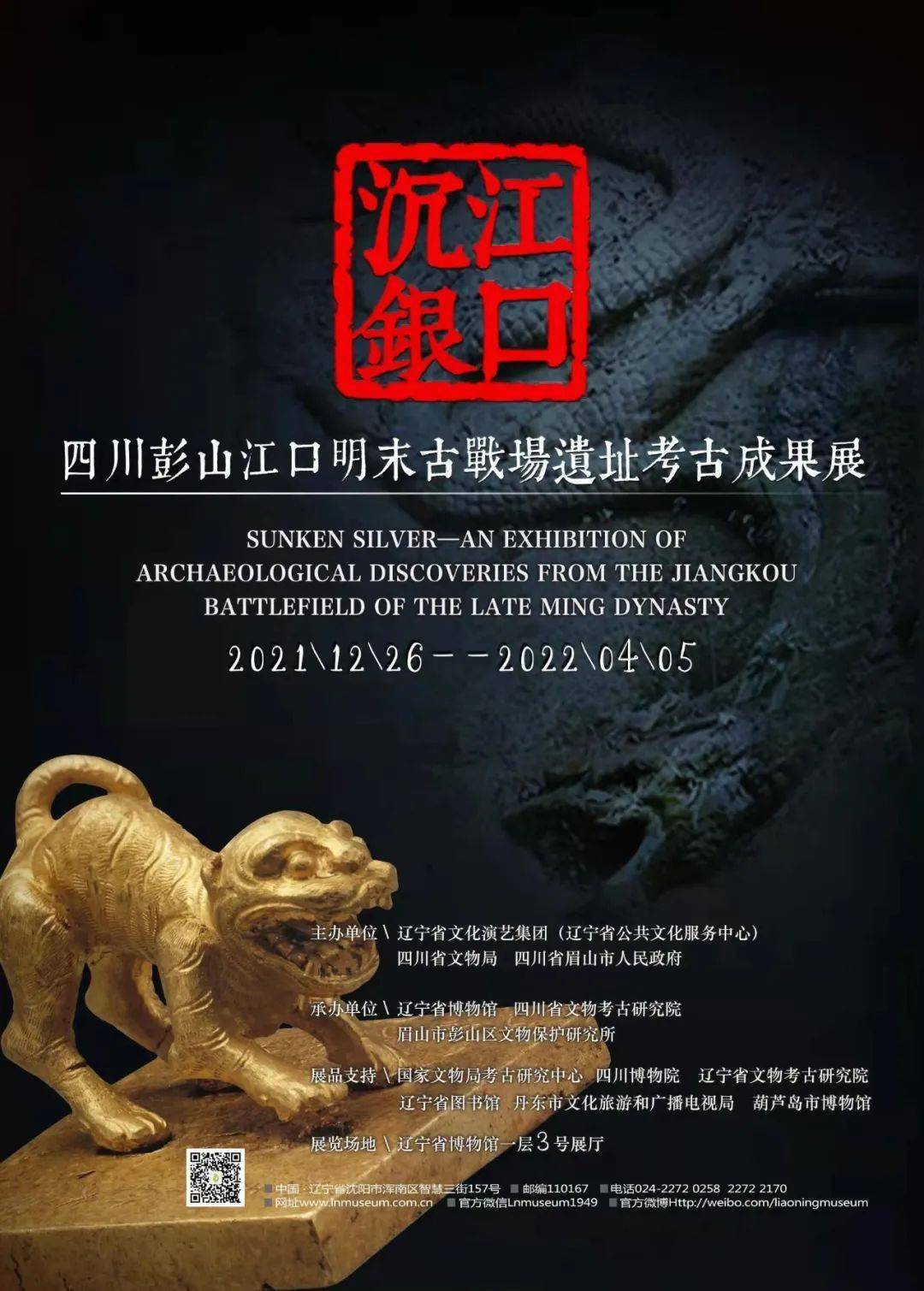 彭山江口沉銀最新動態(tài)，尋寶之旅中的友情與溫暖故事揭秘