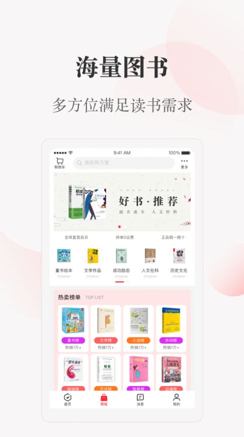最新圖書app使用指南，從入門到精通的指南
