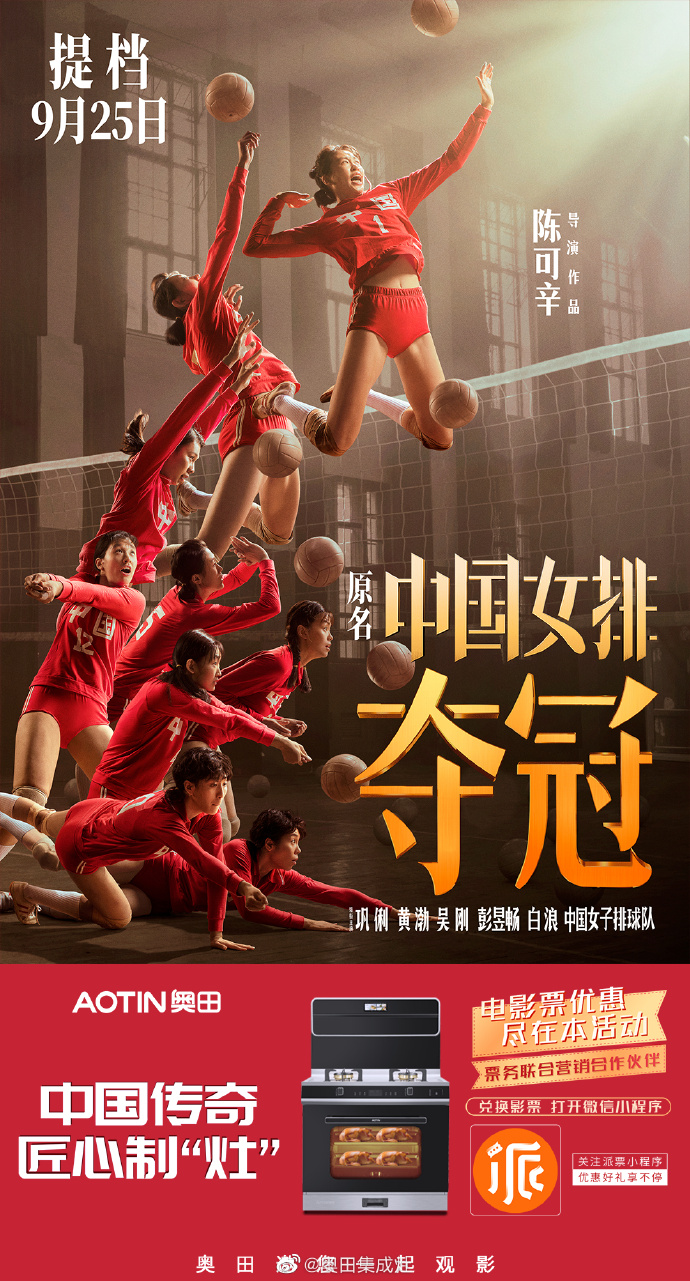 最新電影冠軍產(chǎn)品外觀及體驗展示