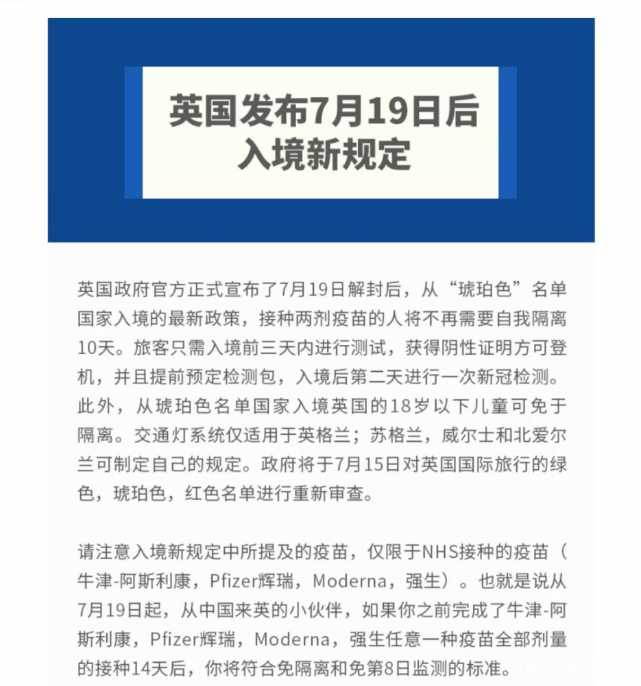 英國(guó)入境最新政策，一段跨國(guó)的友情與溫馨之旅的啟程