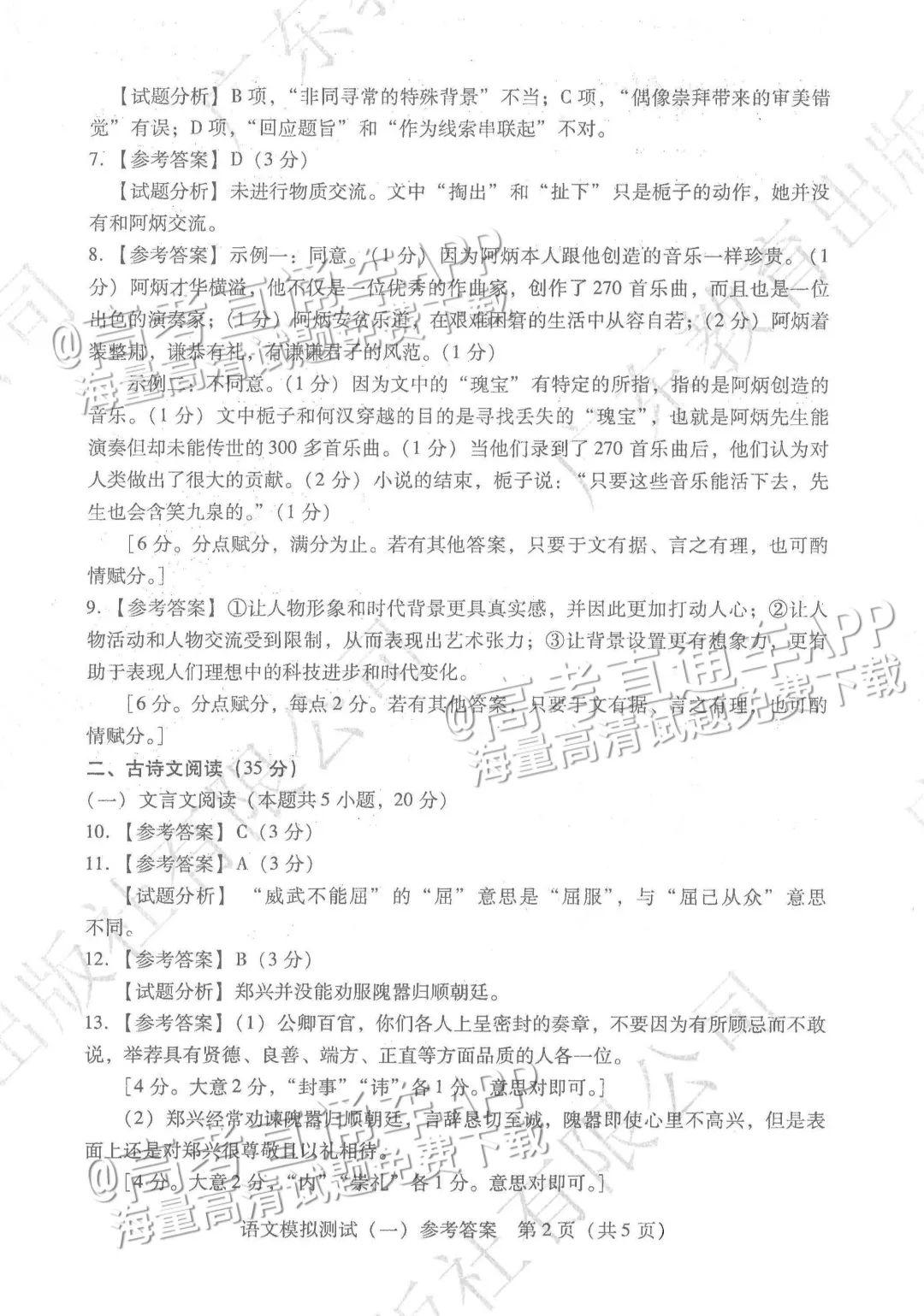 日常趣事，追尋最新試題的挑戰(zhàn)