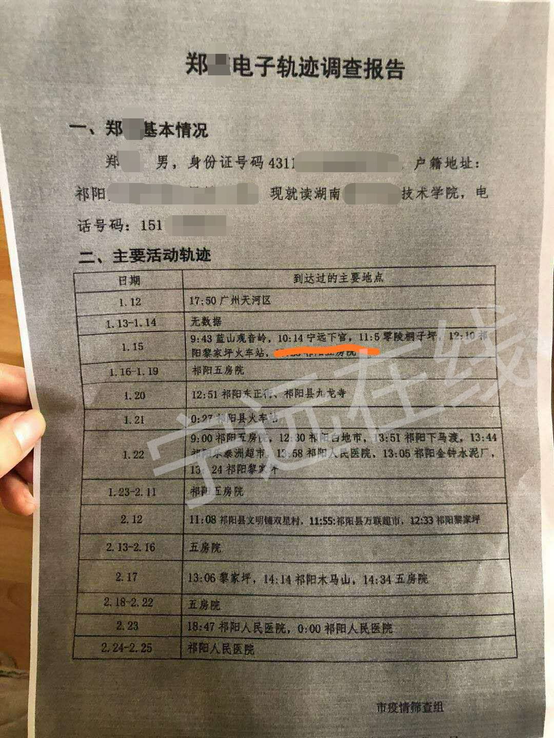 永州最新確診患者的溫馨日常趣事