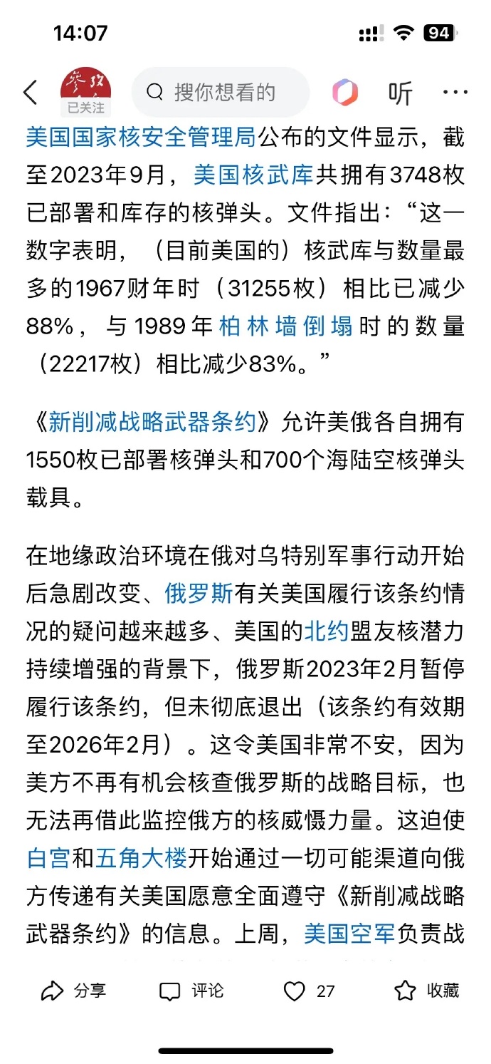 美國(guó)尖端武器，科技結(jié)晶保障全球安全