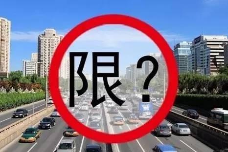 咸陽最新限號措施解讀，影響與展望