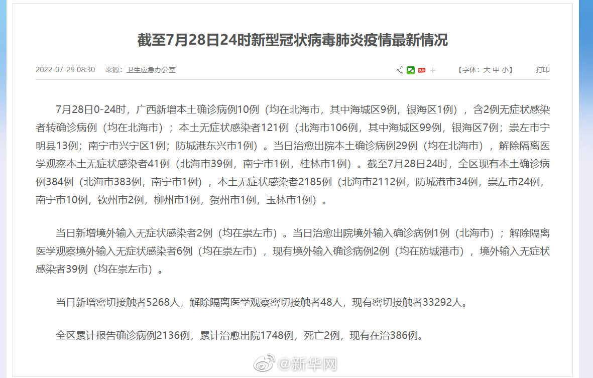 全球共同應(yīng)對最新疫情挑戰(zhàn)，名稱與威脅的雙重挑戰(zhàn)