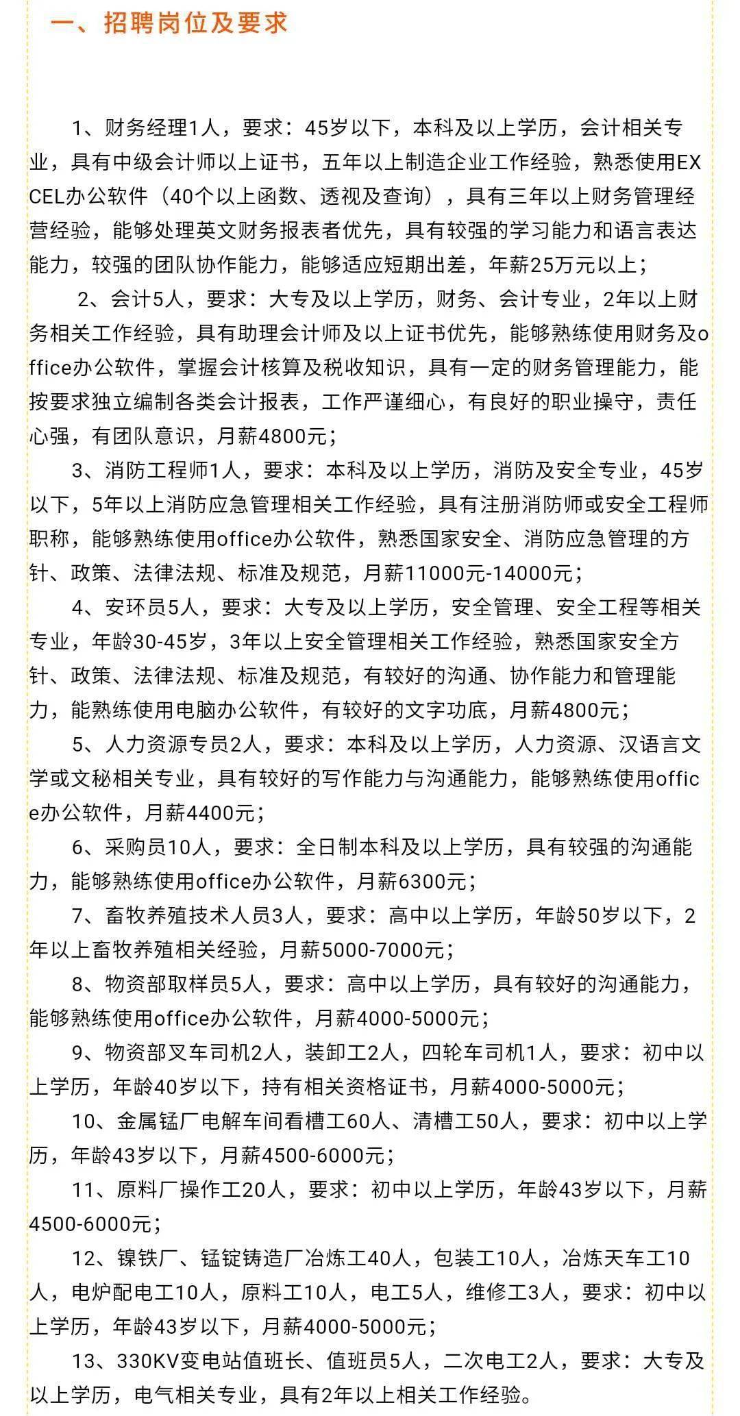 東營(yíng)招聘信息更新，最新招聘動(dòng)態(tài)及我之見
