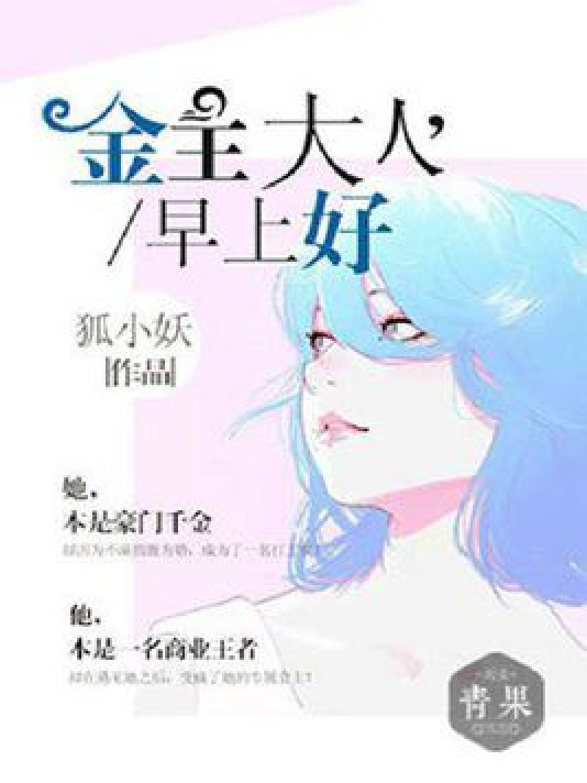 晚安金主大人最新更新，深度解讀一種文化現(xiàn)象