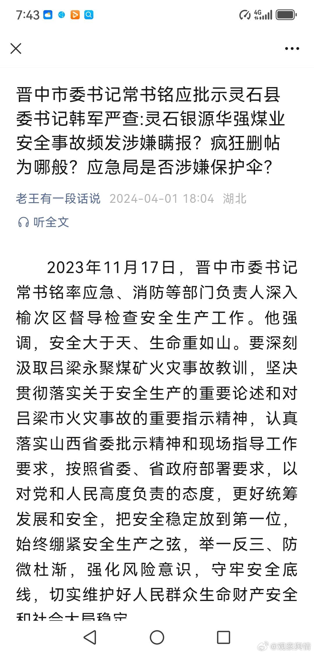 銀星煤礦最新動態(tài)更新，最新消息匯總