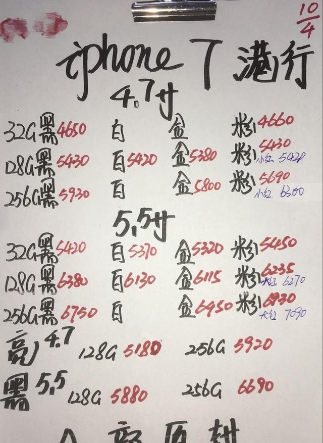 港貨蘋果7最新報(bào)價(jià)發(fā)布！???