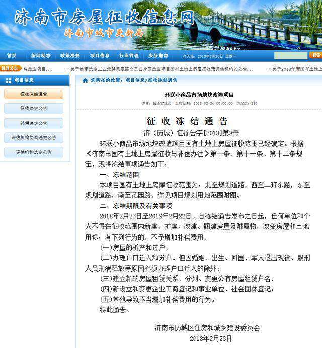 濟南拆違最新進展，探索自然美景的拆違之旅