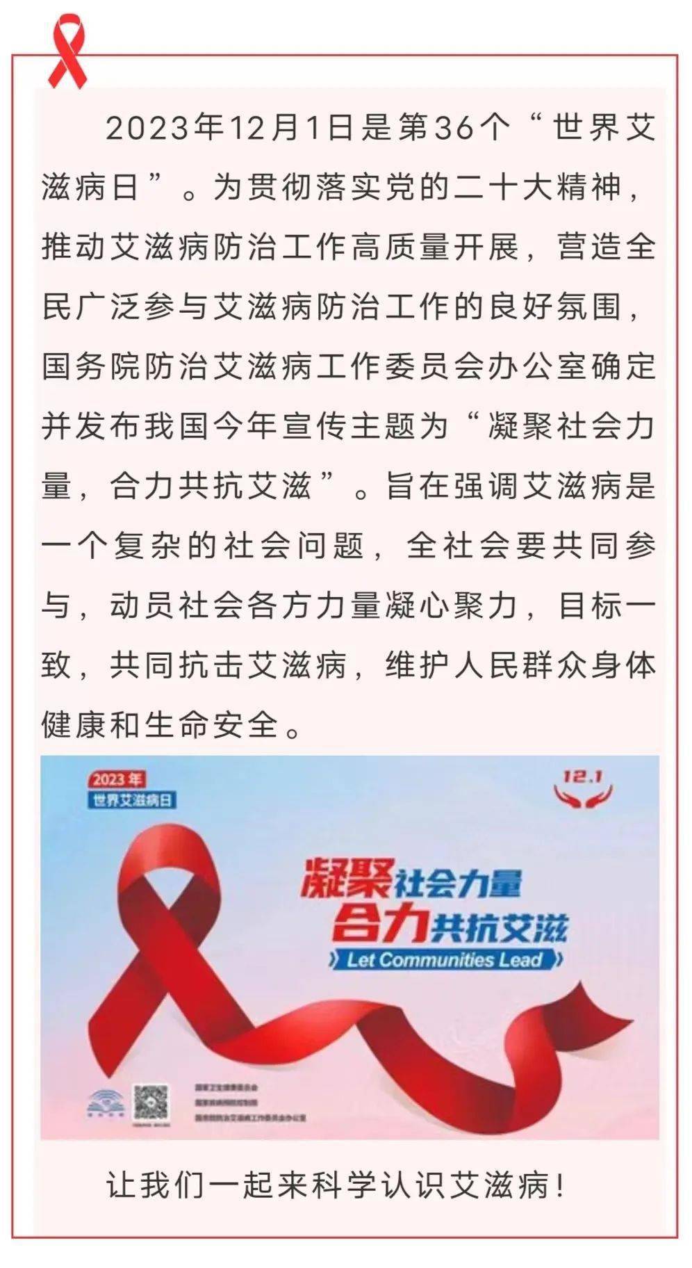 聯(lián)合攻克艾滋最新動(dòng)態(tài)，小巷特色小店與共同戰(zhàn)斗的力量