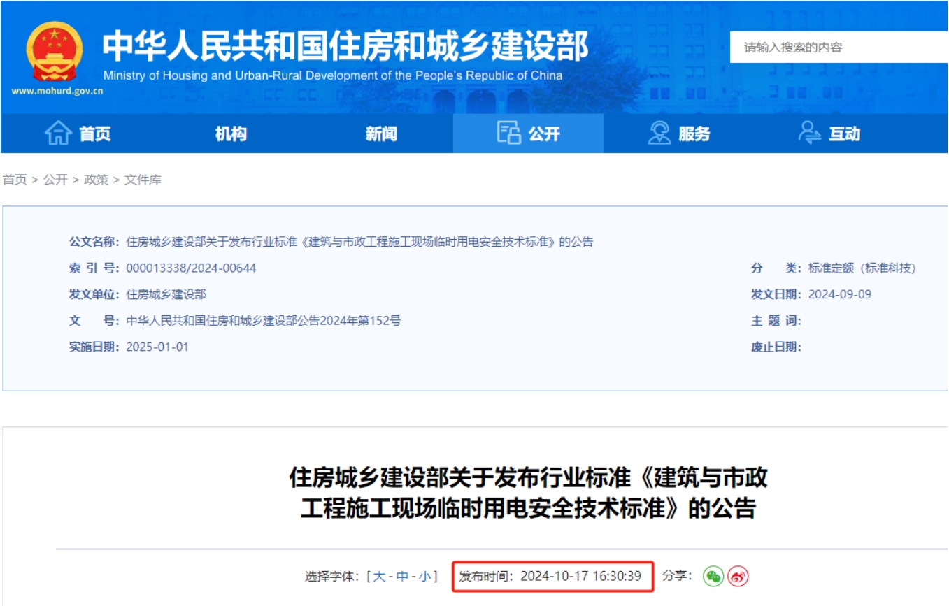住建部最新文件揭秘，打造溫馨家園背后的故事