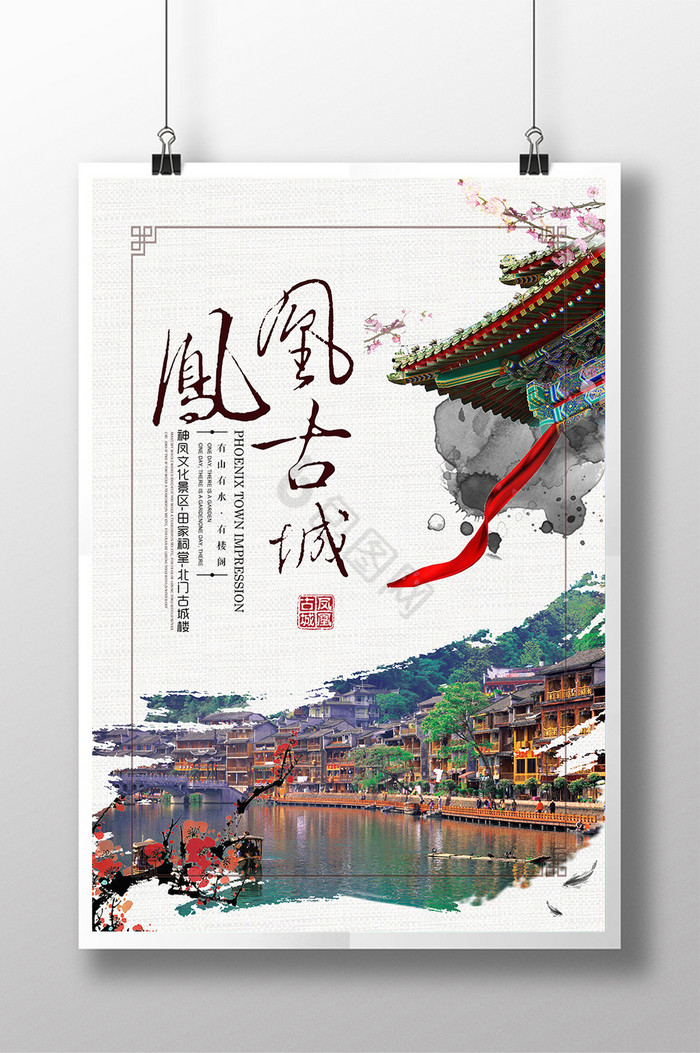 鳳凰古城最新美圖展現(xiàn)，變化、學(xué)習(xí)與自信的力量