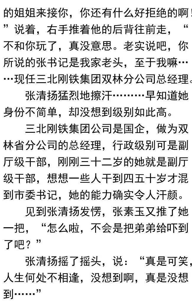 權(quán)路通途最新章節(jié)解析，一路權(quán)謀，揭秘其道的奧秘