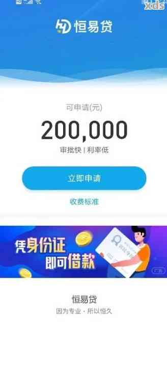恒易貸APP最新版，金融科技的革新力量引領(lǐng)貸款服務(wù)新紀(jì)元