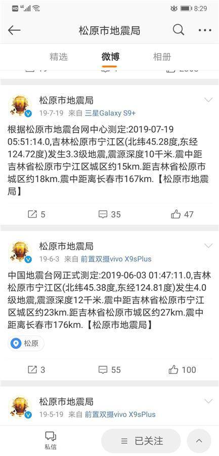 松原昨晚地震全面解讀與案例分析，最新消息及案例分析