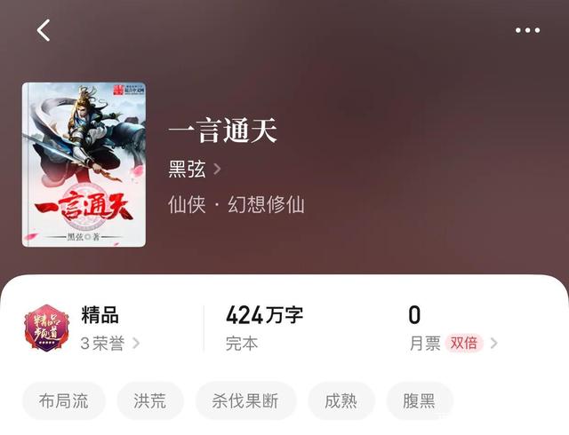 一言通天，蛻變之力與自信成就之源