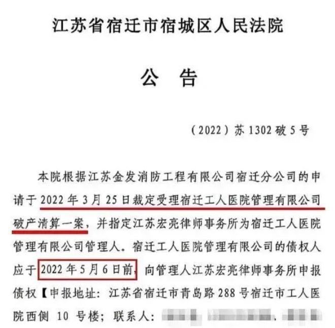 宿遷工人醫(yī)院最新動(dòng)態(tài)，全面指南與資源利用更新消息