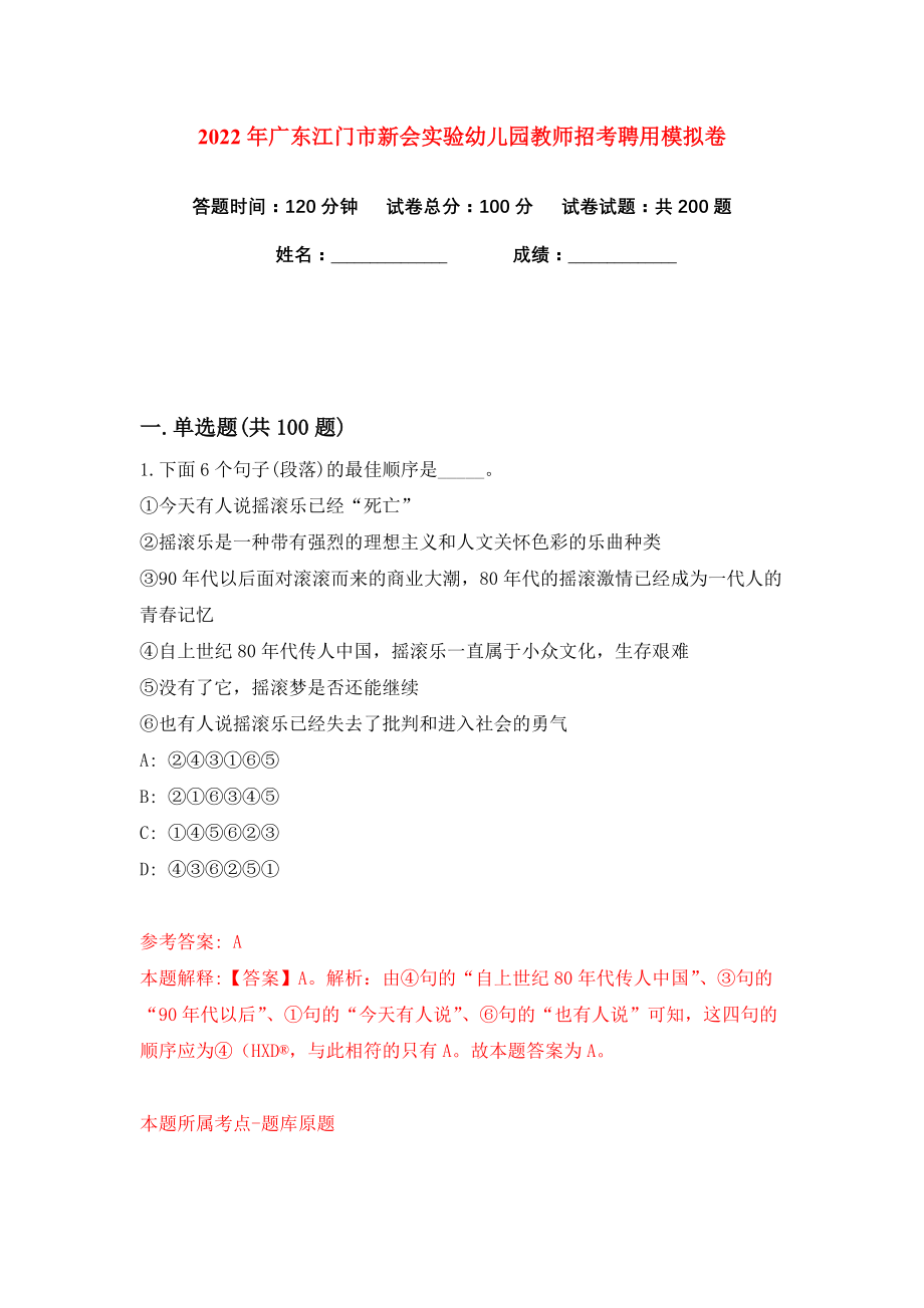 新會保育員招聘信息更新，尋找專業(yè)保育人才