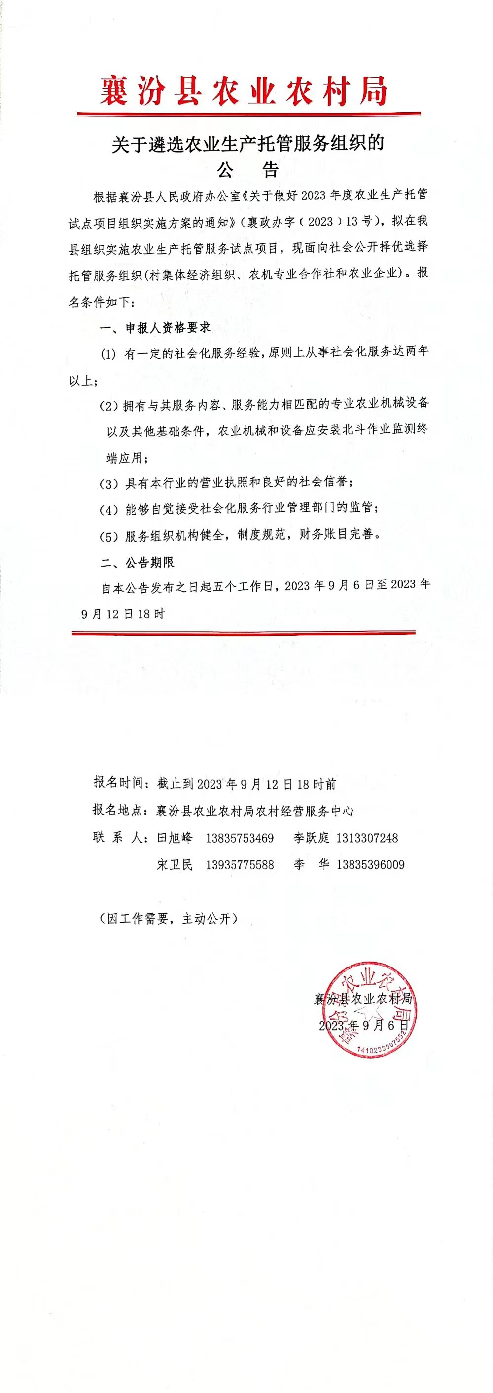 襄汾縣政府最新公告，時(shí)代進(jìn)步與未來(lái)展望