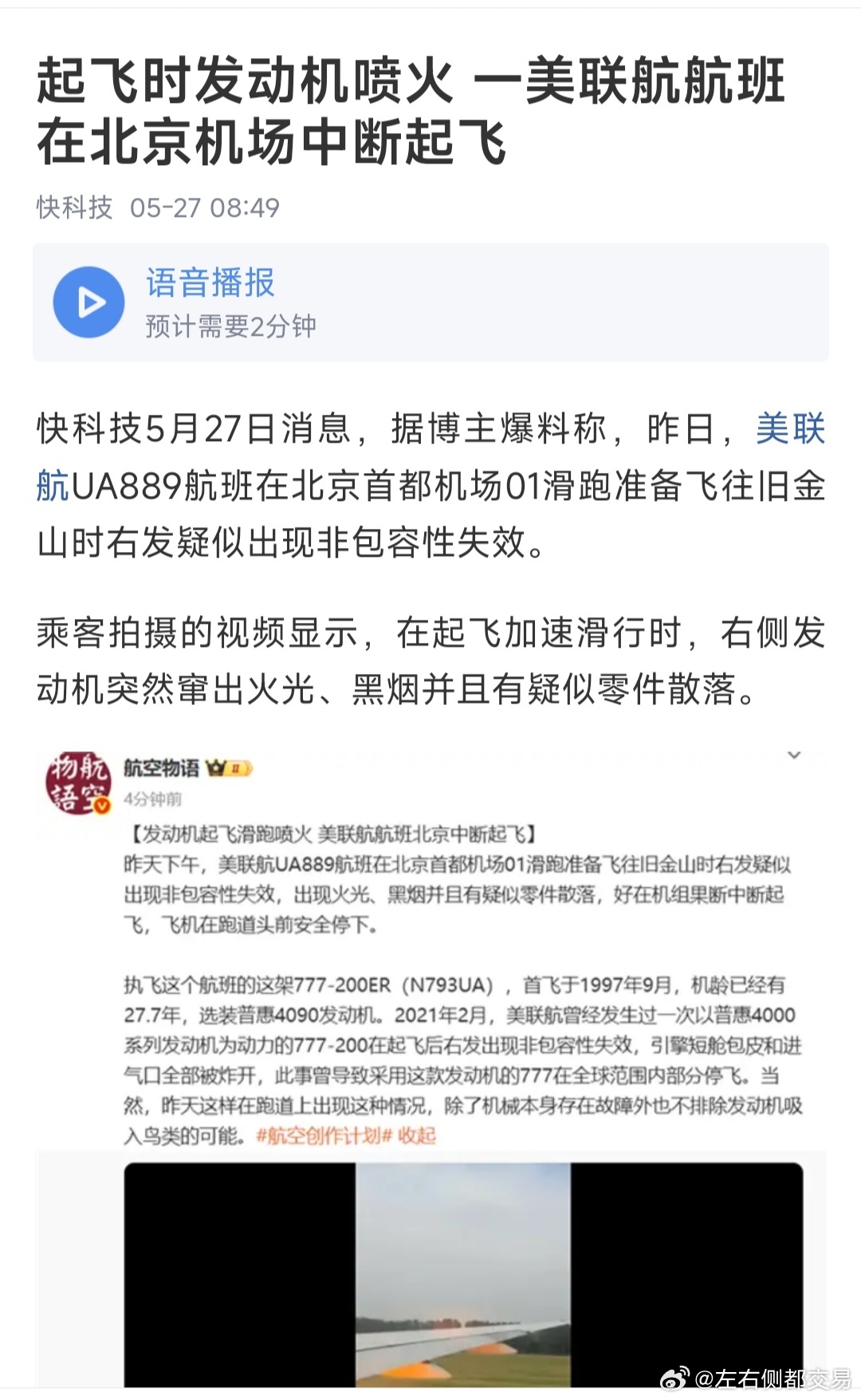 美聯(lián)航最新動(dòng)態(tài)，啟程探索自然美景，尋找內(nèi)心平靜之旅