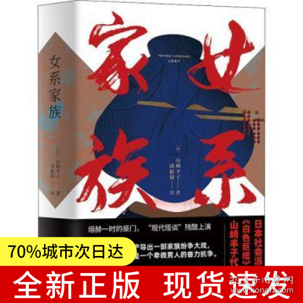 女系家族小說最新章節(jié)，家族紛爭中的女性力量閃耀