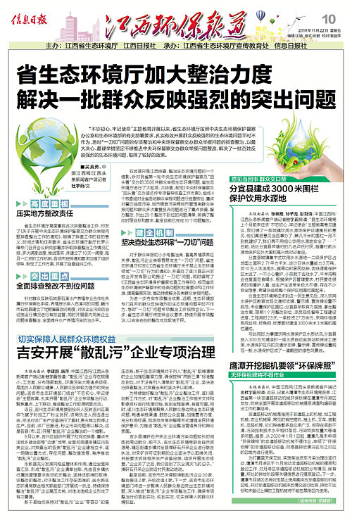 綠色變革中的自信與成就，環(huán)保整治最新動(dòng)態(tài)報(bào)道。