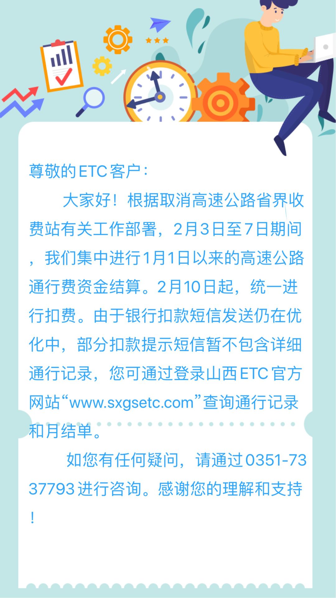 晉付通最新動(dòng)態(tài)，變革中的學(xué)習(xí)之路，成就用戶自信之旅