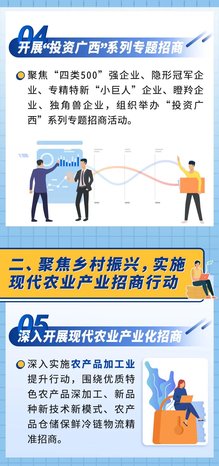 廣西招商引資新模式，溫情與笑聲中的招商之旅