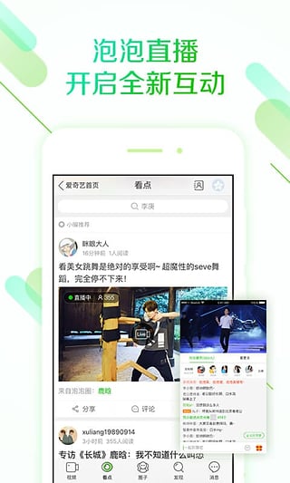 最新愛(ài)奇藝下載安裝的步驟指南